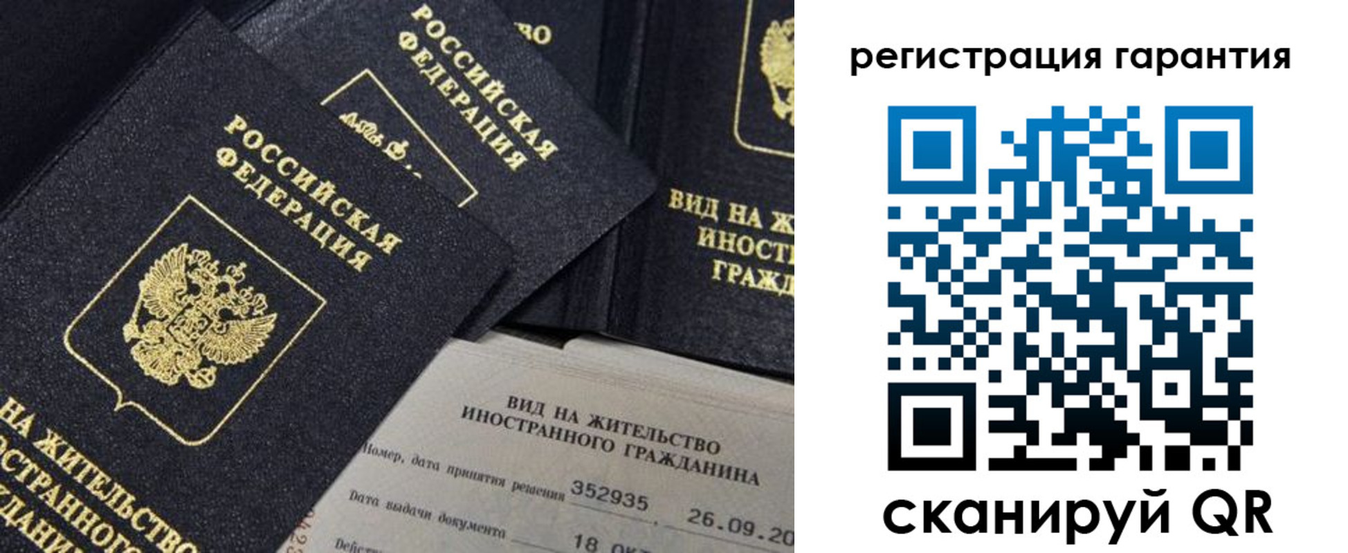 временная регистрация законно в Канске