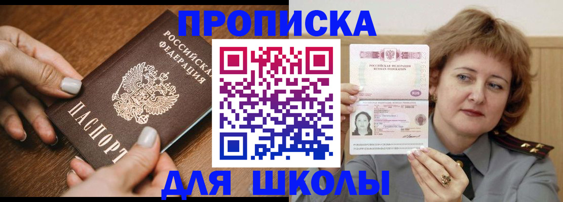 временная регистрация надежно в Канске