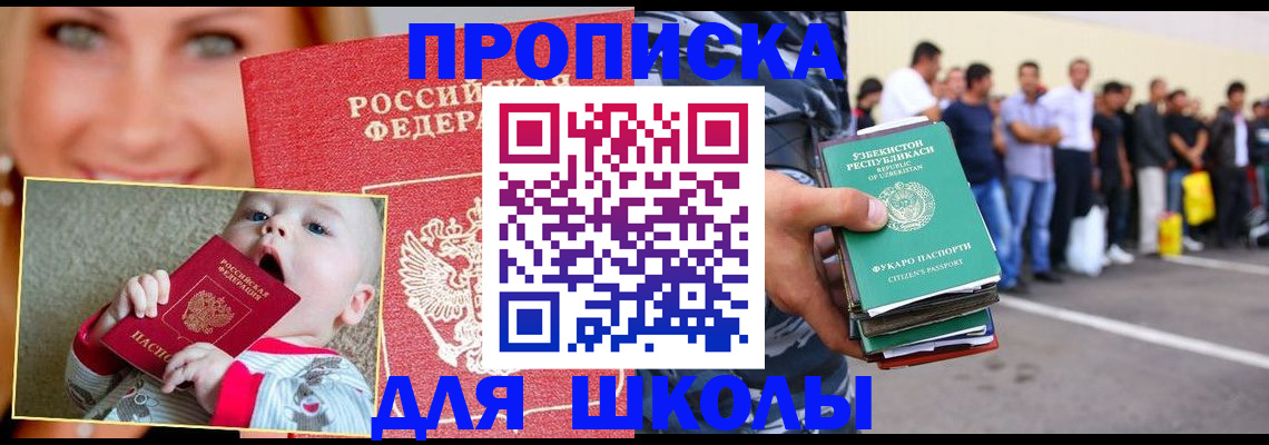 временная регистрация госуслуги в Канске